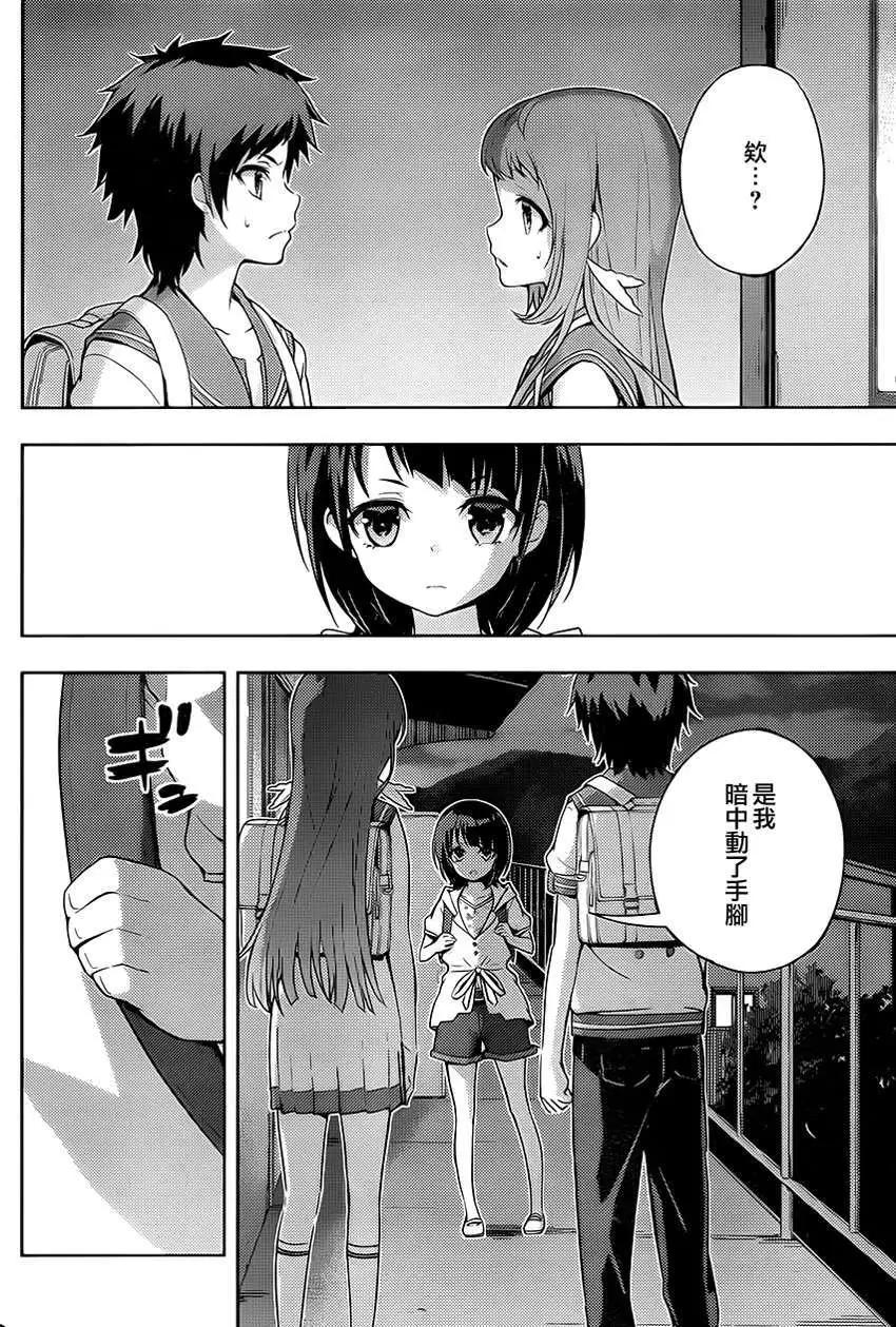 自無風之明日 - 第09回 - 2