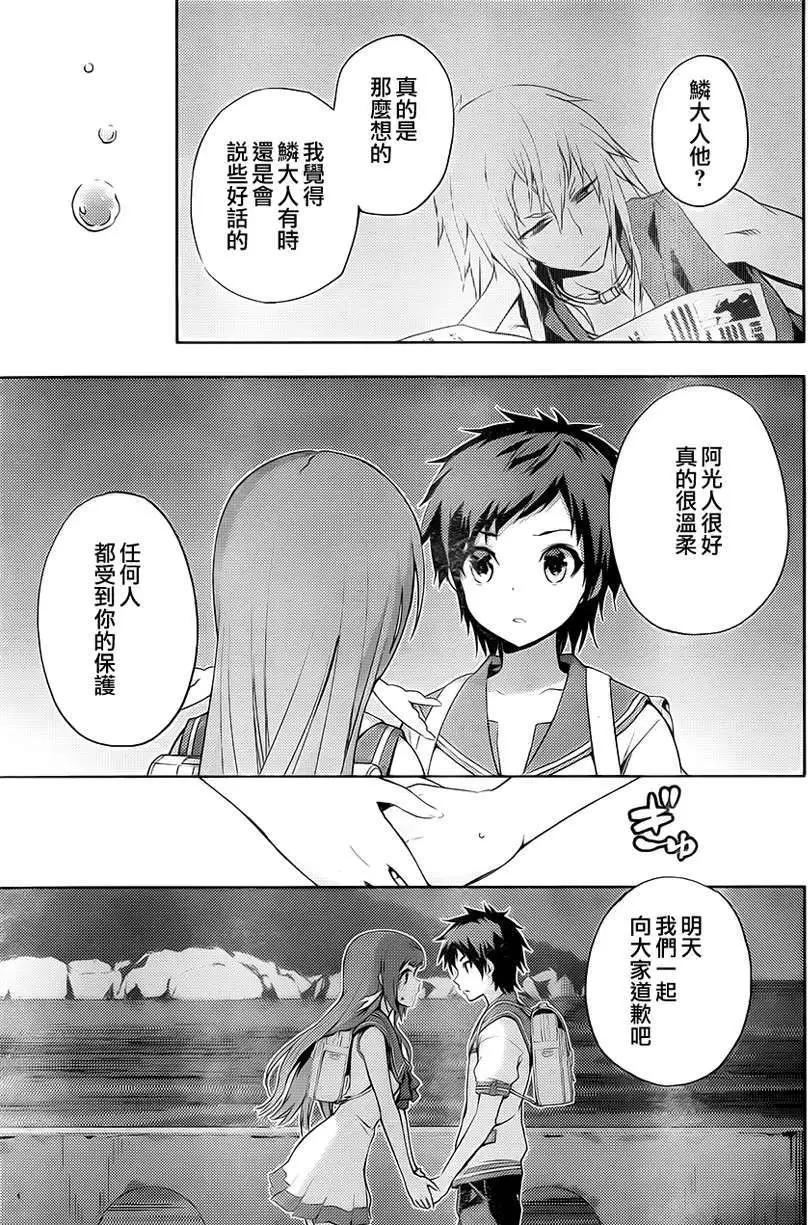 自無風之明日 - 第09回 - 5