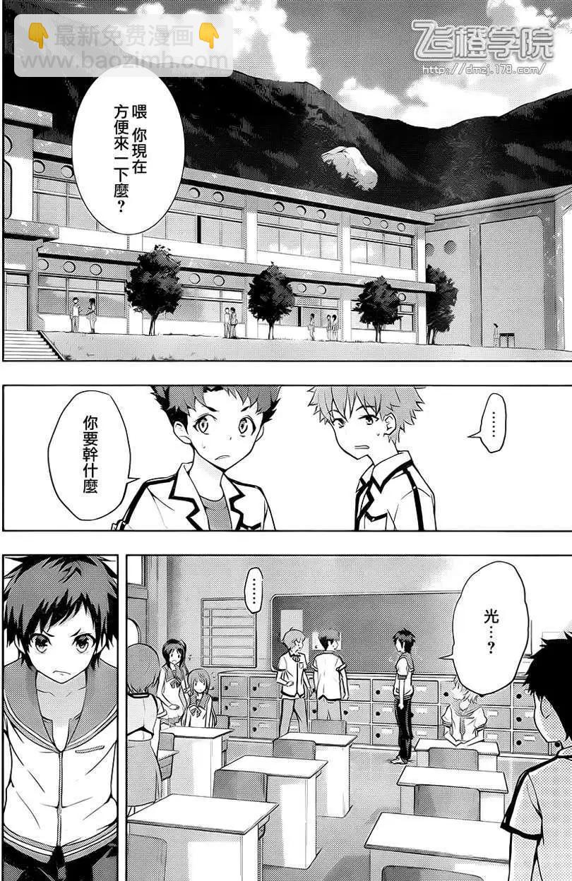 自無風之明日 - 第09回 - 1