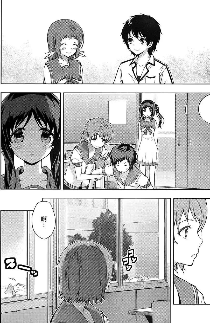 自無風之明日 - 第09回 - 7