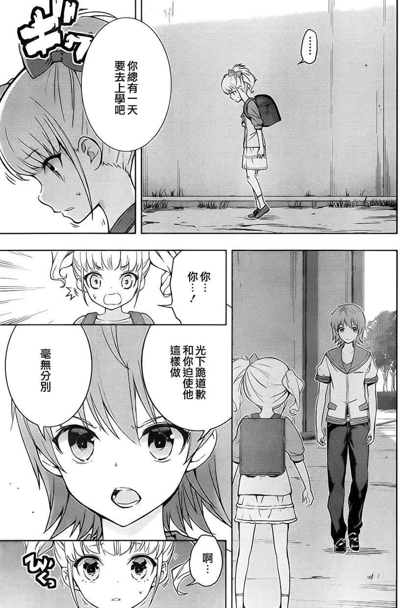 自無風之明日 - 第09回 - 1