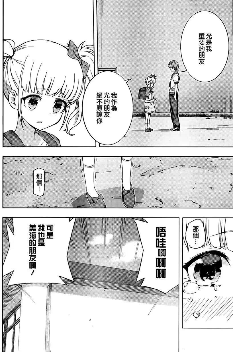 自無風之明日 - 第09回 - 2