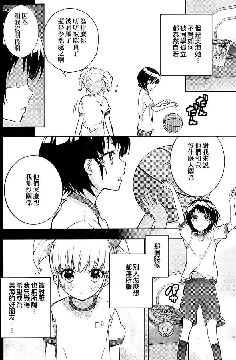 自無風之明日 - 第09回 - 4