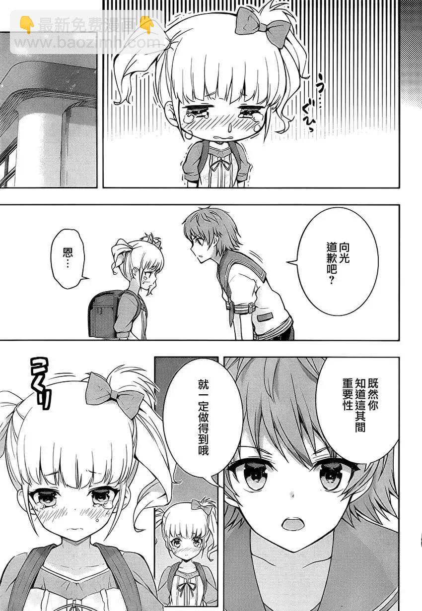 自無風之明日 - 第09回 - 5