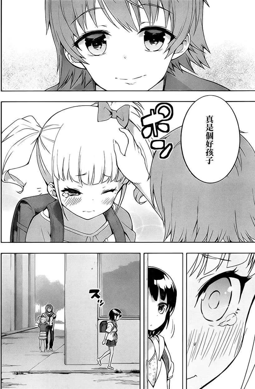 自無風之明日 - 第09回 - 6