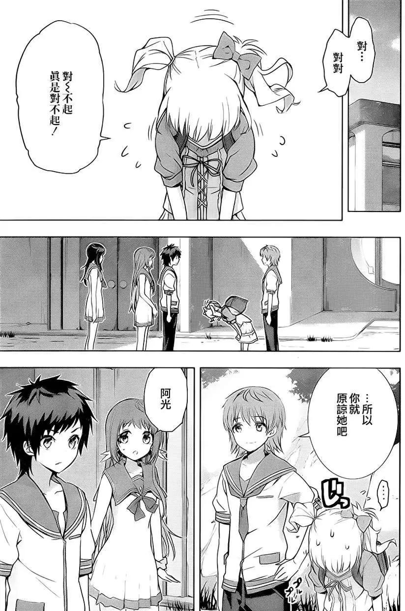 自無風之明日 - 第09回 - 7