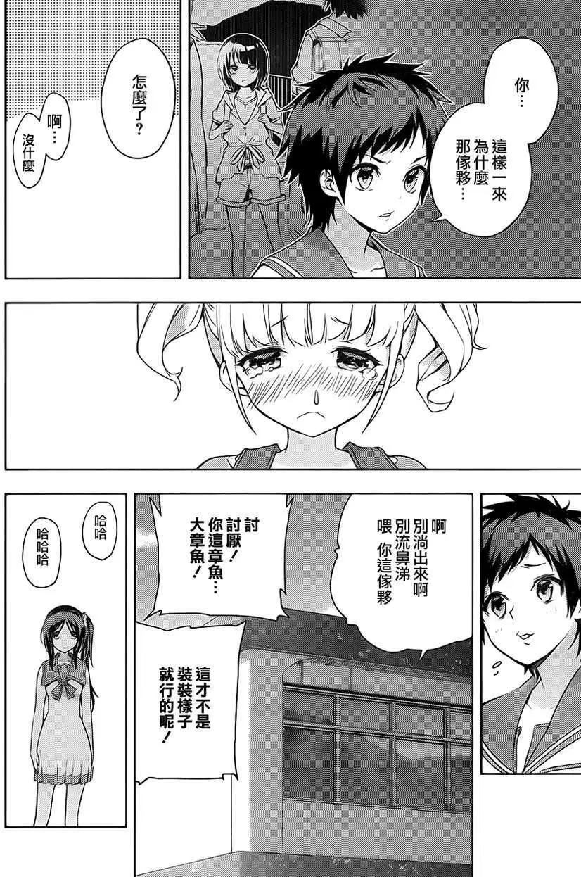 自無風之明日 - 第09回 - 1
