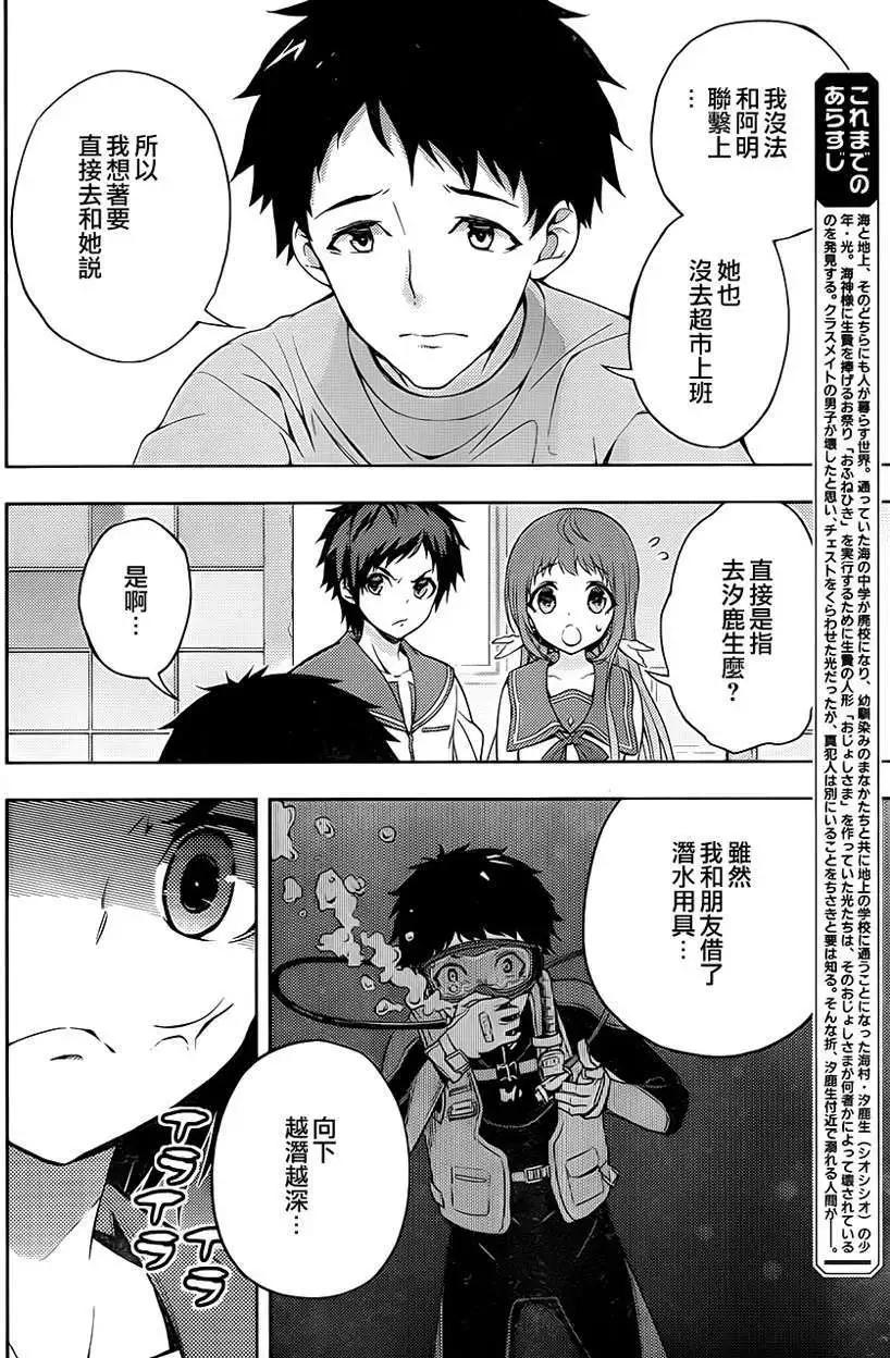 自無風之明日 - 第09回 - 4