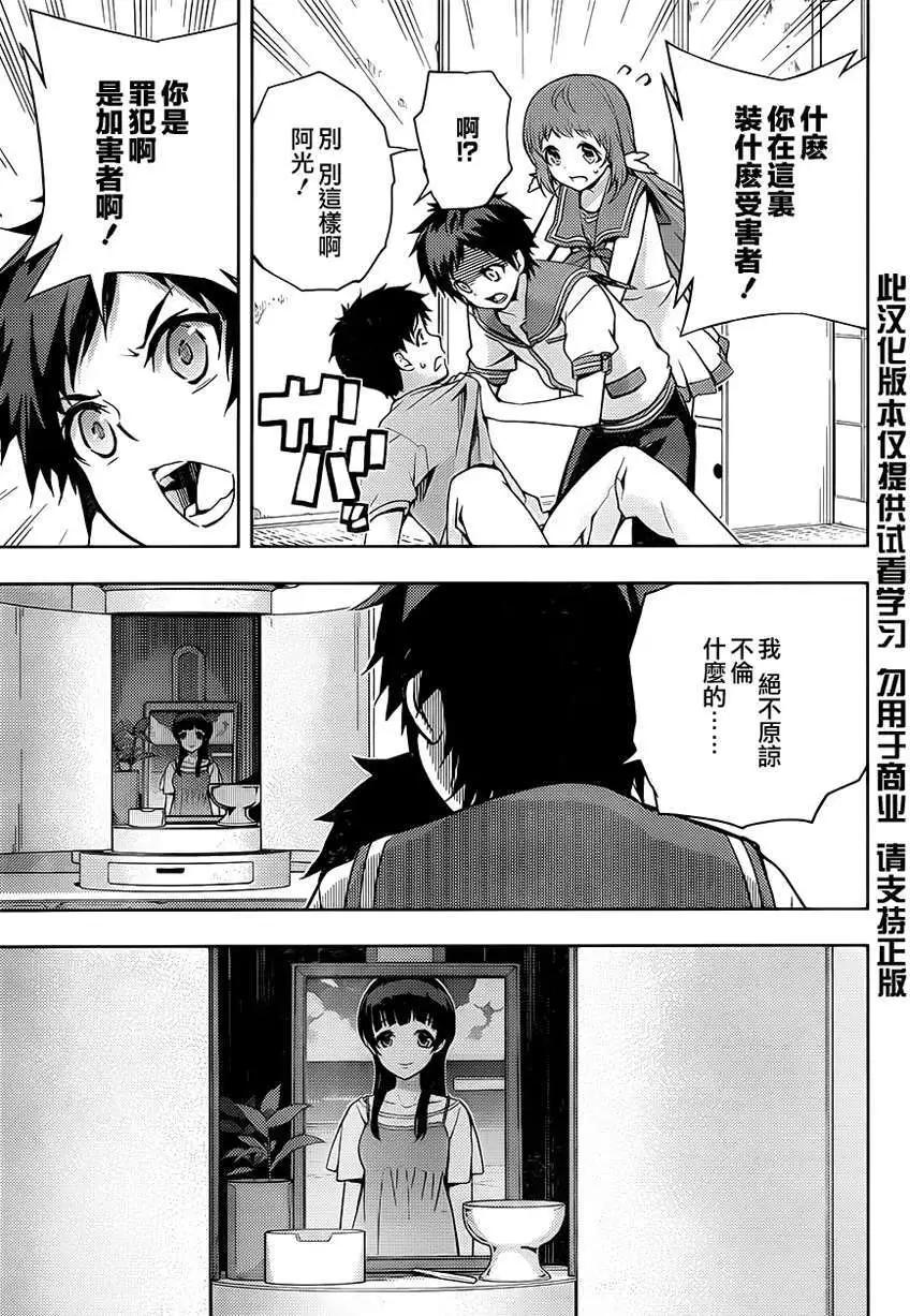 自無風之明日 - 第09回 - 5