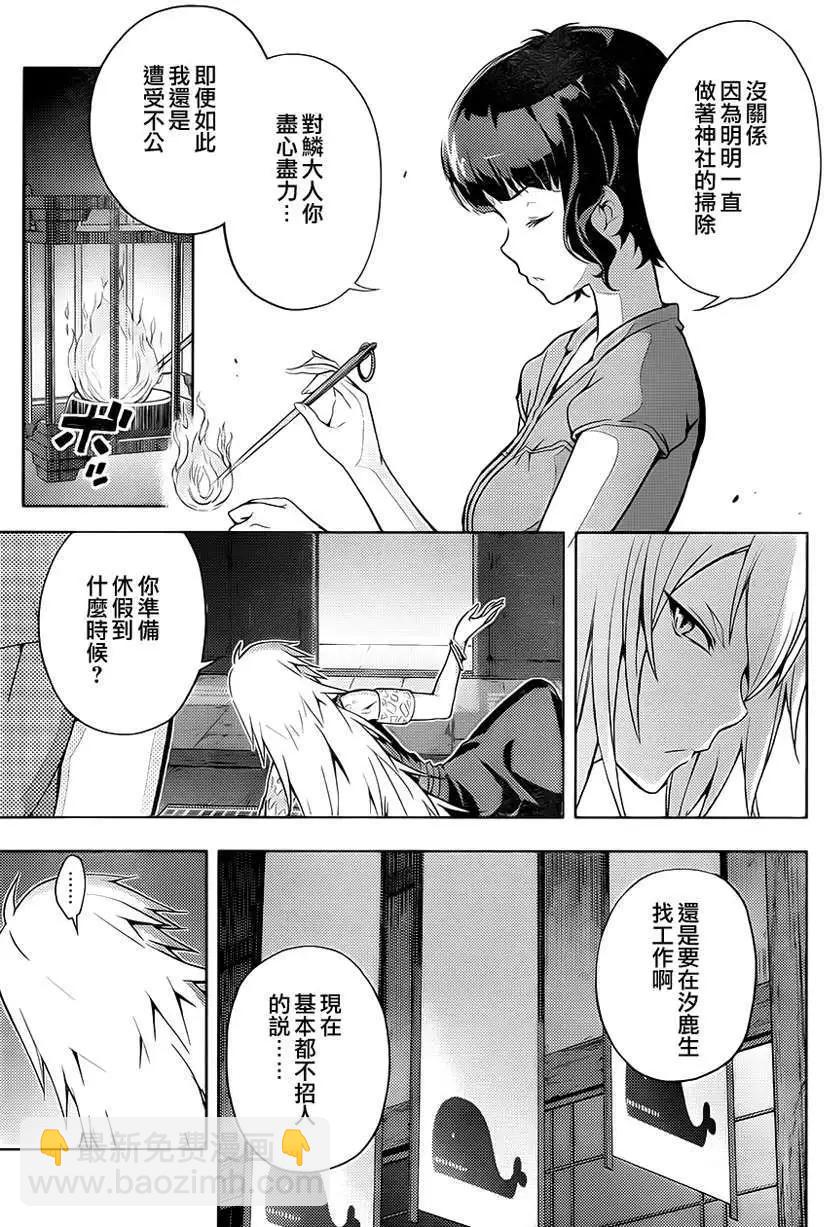 自無風之明日 - 第09回 - 7