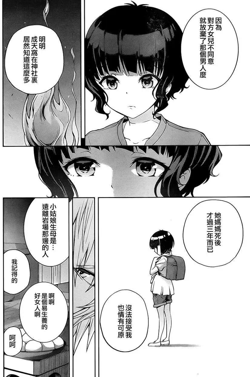 自無風之明日 - 第09回 - 1
