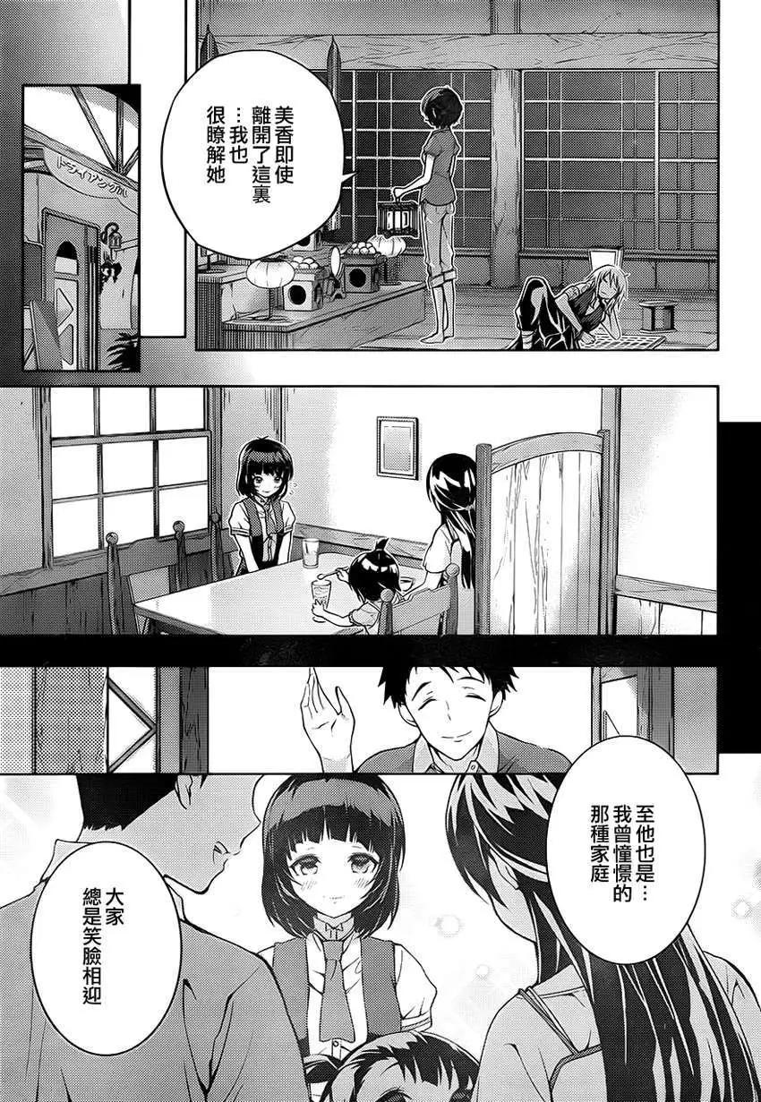 自無風之明日 - 第09回 - 2