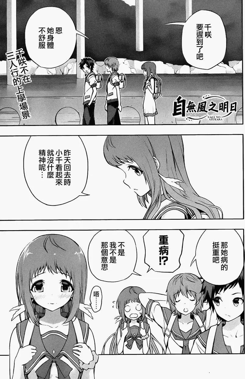 自無風之明日 - 第10回 - 1