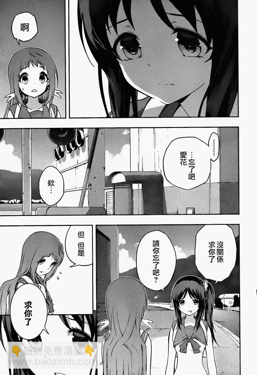 自無風之明日 - 第10回 - 1