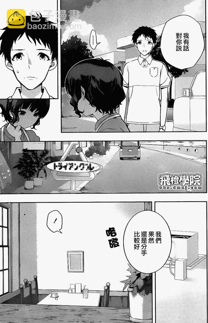 自無風之明日 - 第10回 - 3