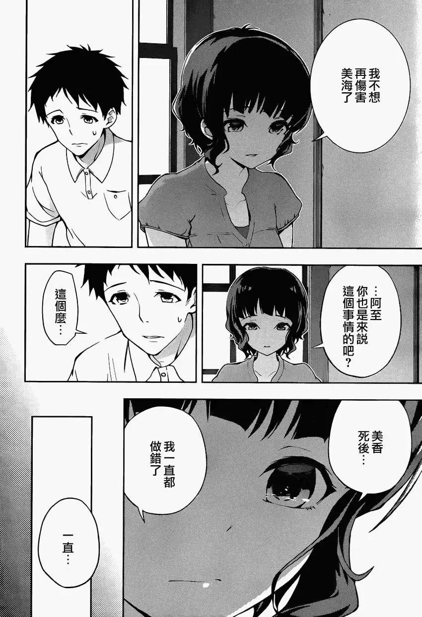 自無風之明日 - 第10回 - 4