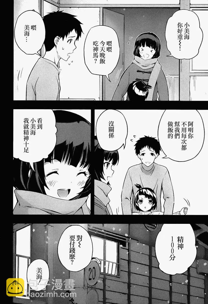 自無風之明日 - 第10回 - 1