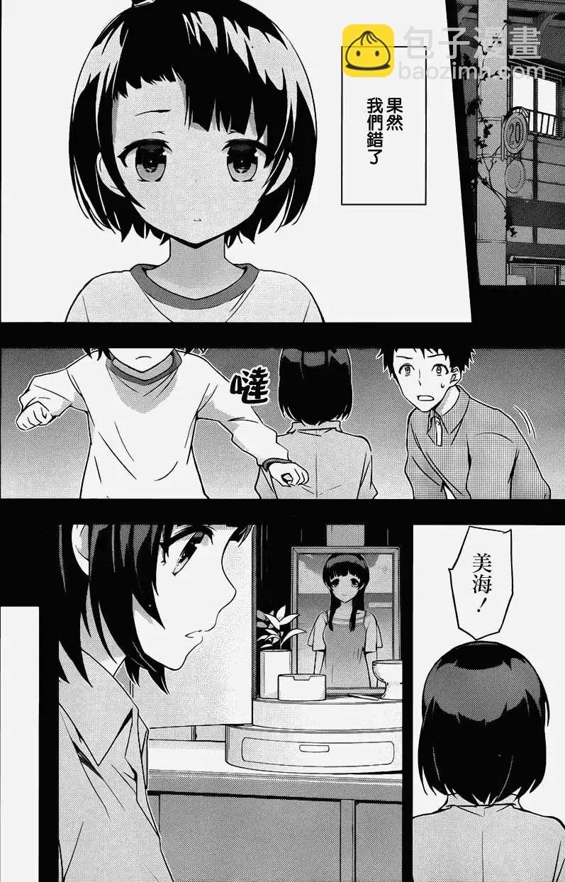 自無風之明日 - 第10回 - 3
