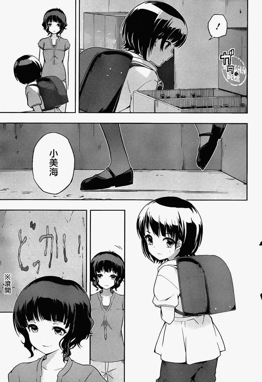自無風之明日 - 第10回 - 1