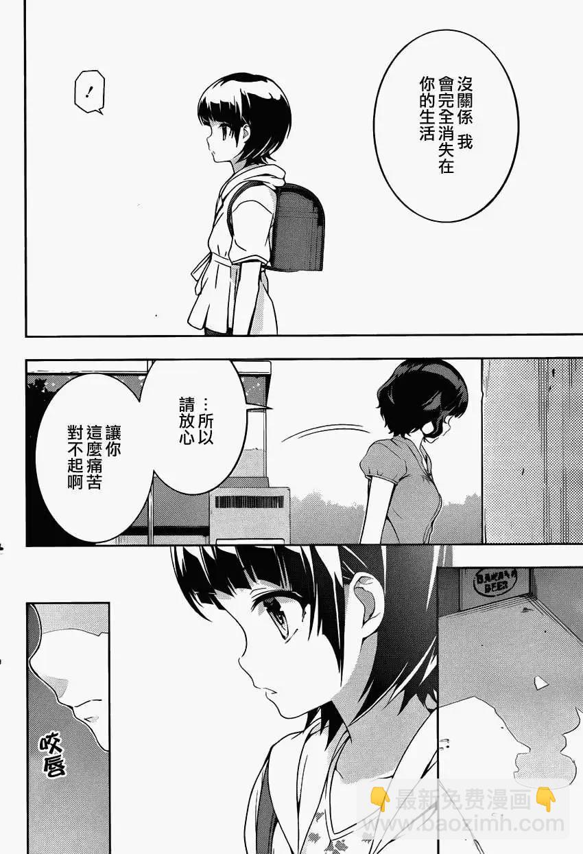 自無風之明日 - 第10回 - 2