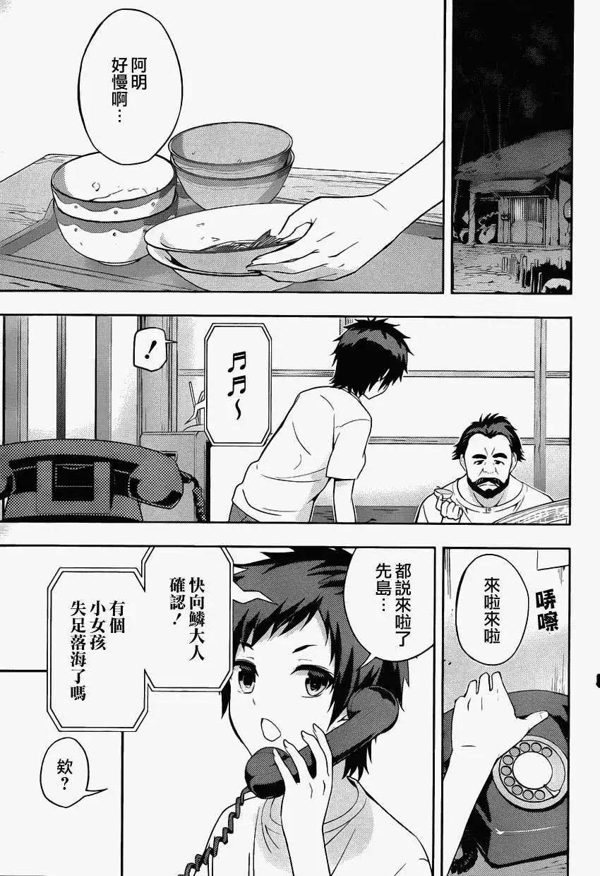 自無風之明日 - 第10回 - 3