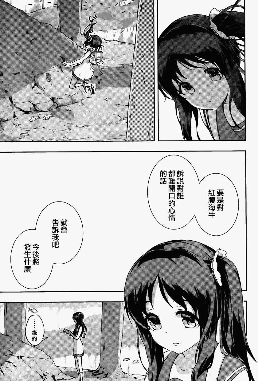自無風之明日 - 第10回 - 3