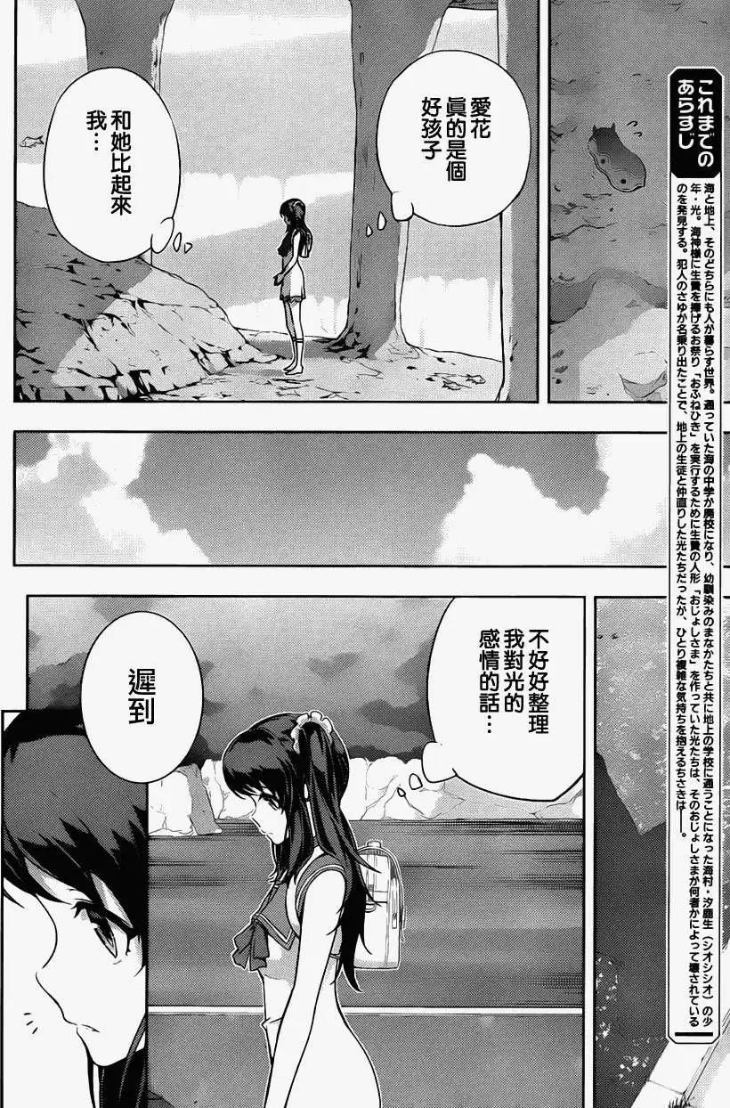 自無風之明日 - 第10回 - 4