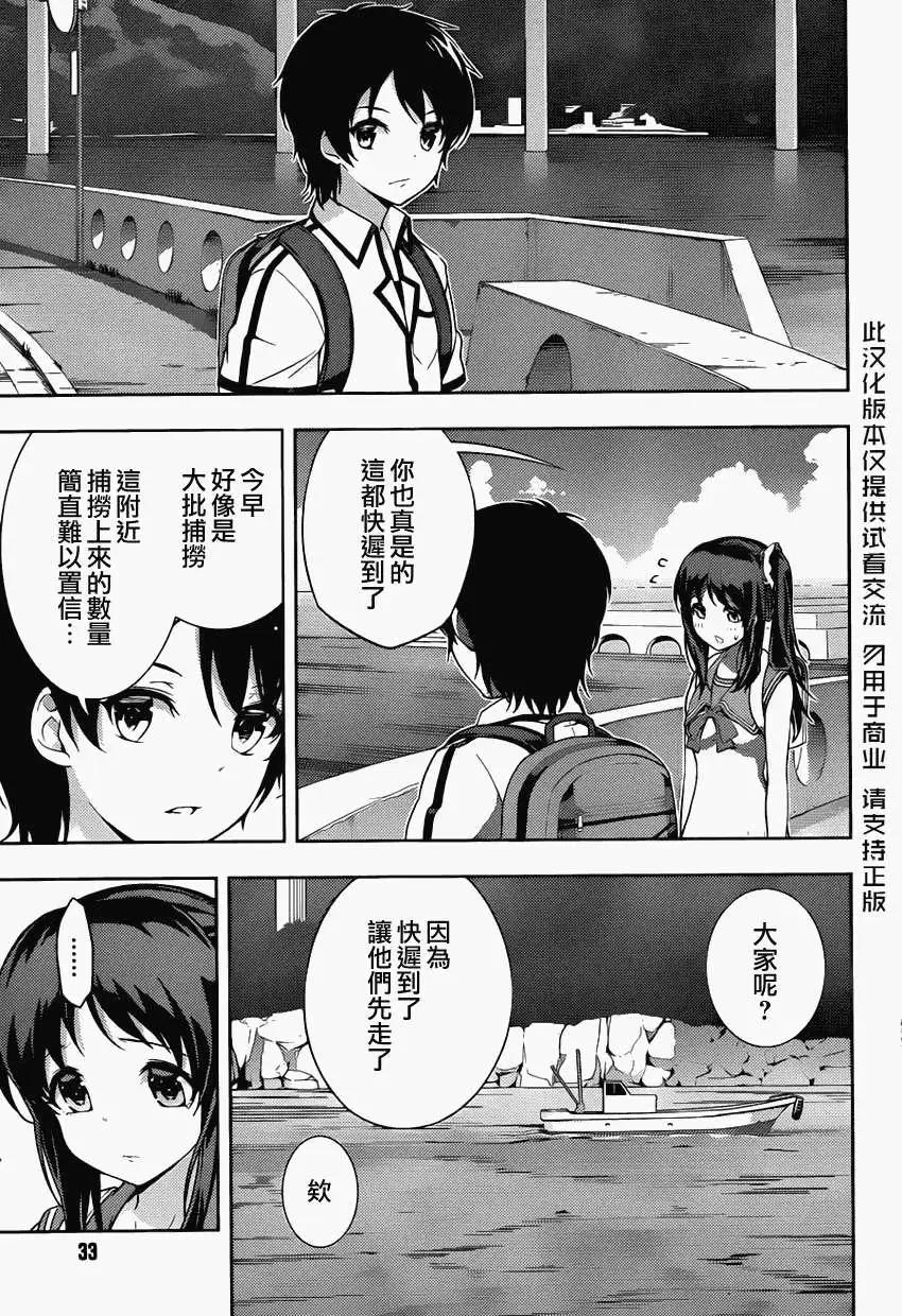 自無風之明日 - 第10回 - 5