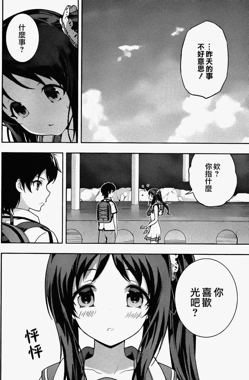 自無風之明日 - 第10回 - 1
