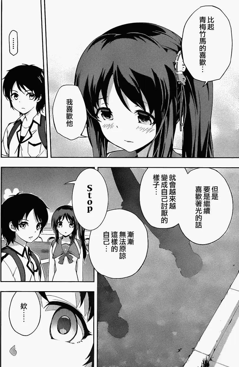 自無風之明日 - 第10回 - 3