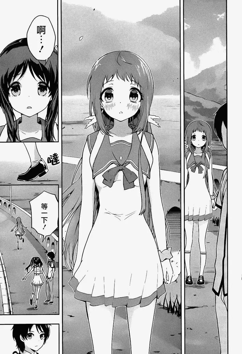 自無風之明日 - 第10回 - 4