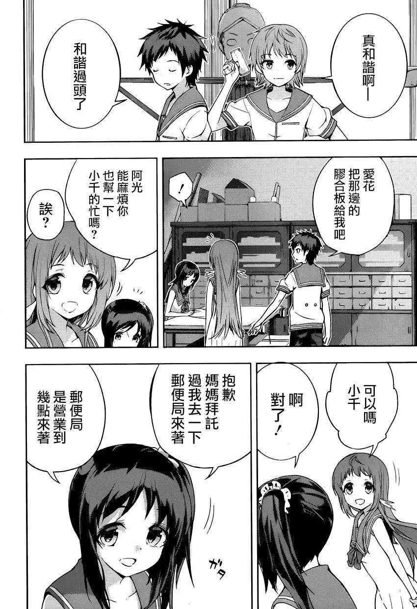 自無風之明日 - 第12回 - 4