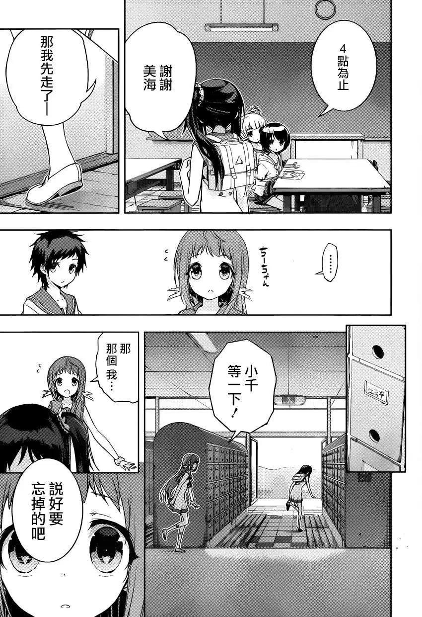 自無風之明日 - 第12回 - 5