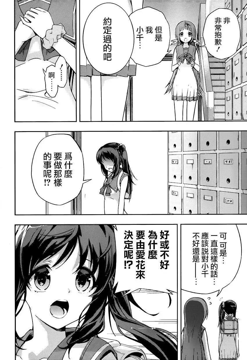 自無風之明日 - 第12回 - 6