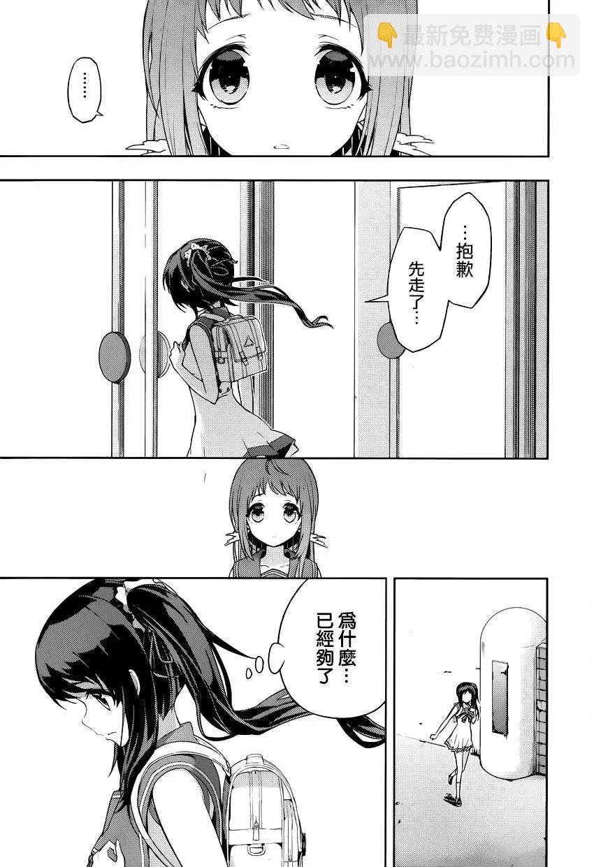 自無風之明日 - 第12回 - 1