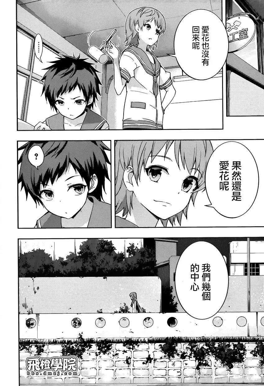自無風之明日 - 第12回 - 2