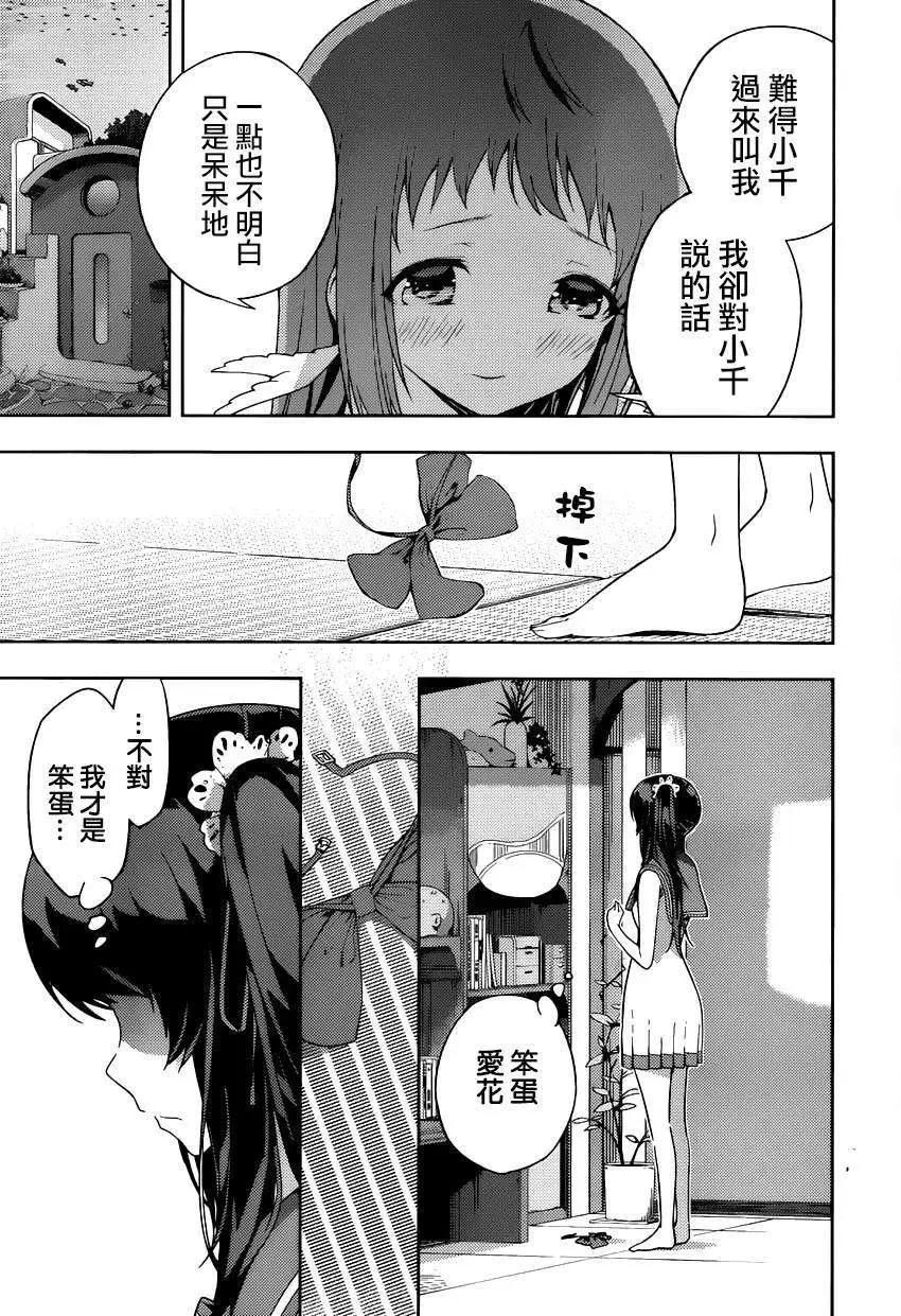 自無風之明日 - 第12回 - 1