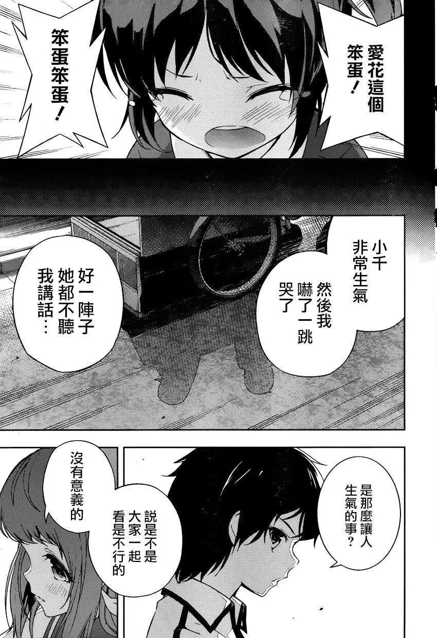自無風之明日 - 第12回 - 3