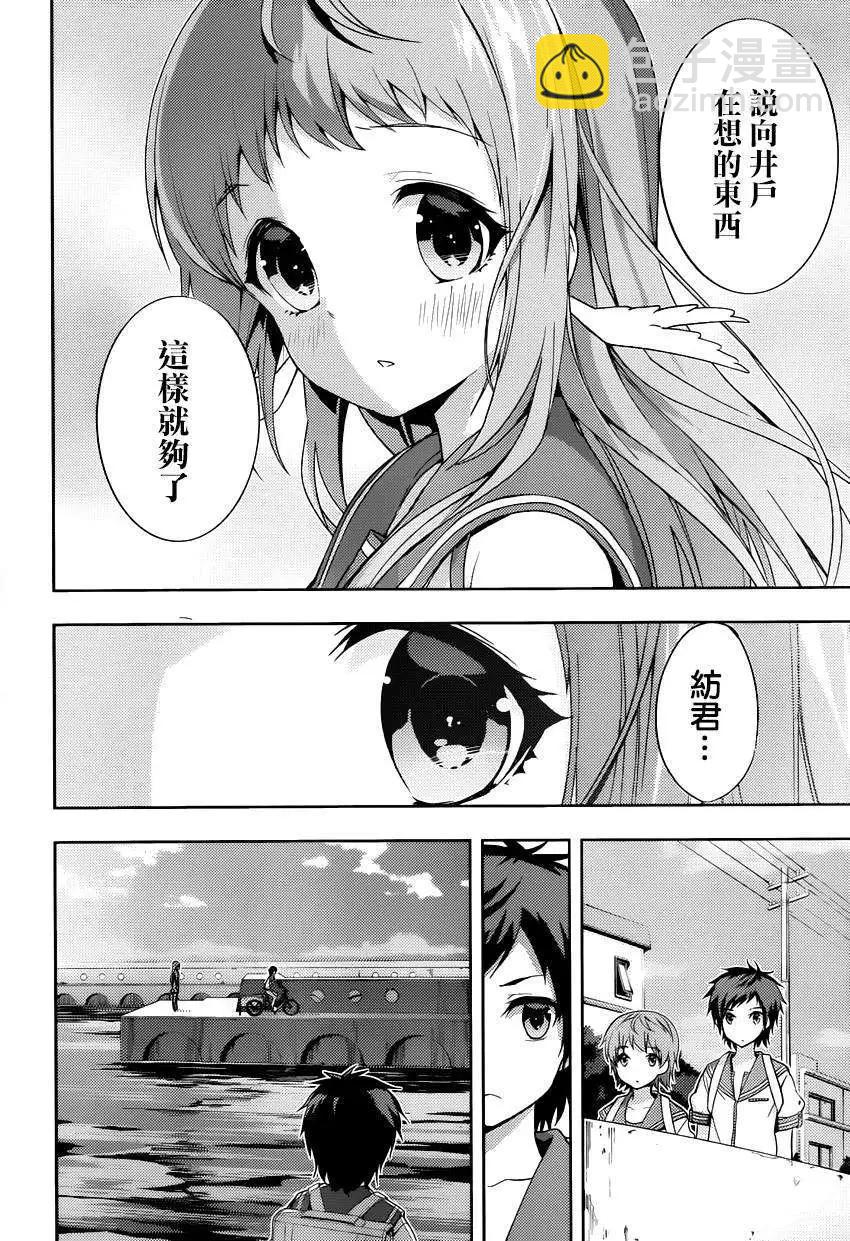 自無風之明日 - 第12回 - 6