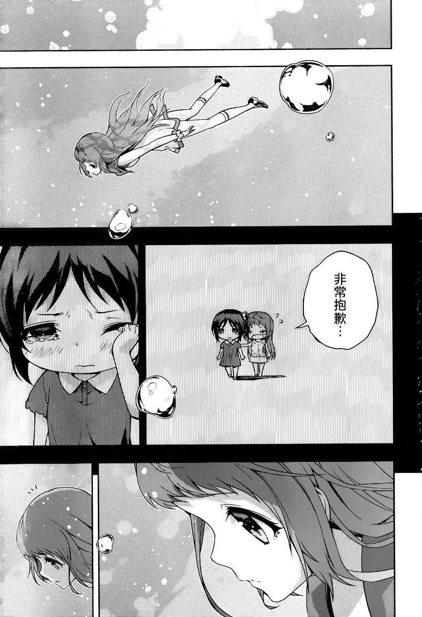 自無風之明日 - 第12回 - 1
