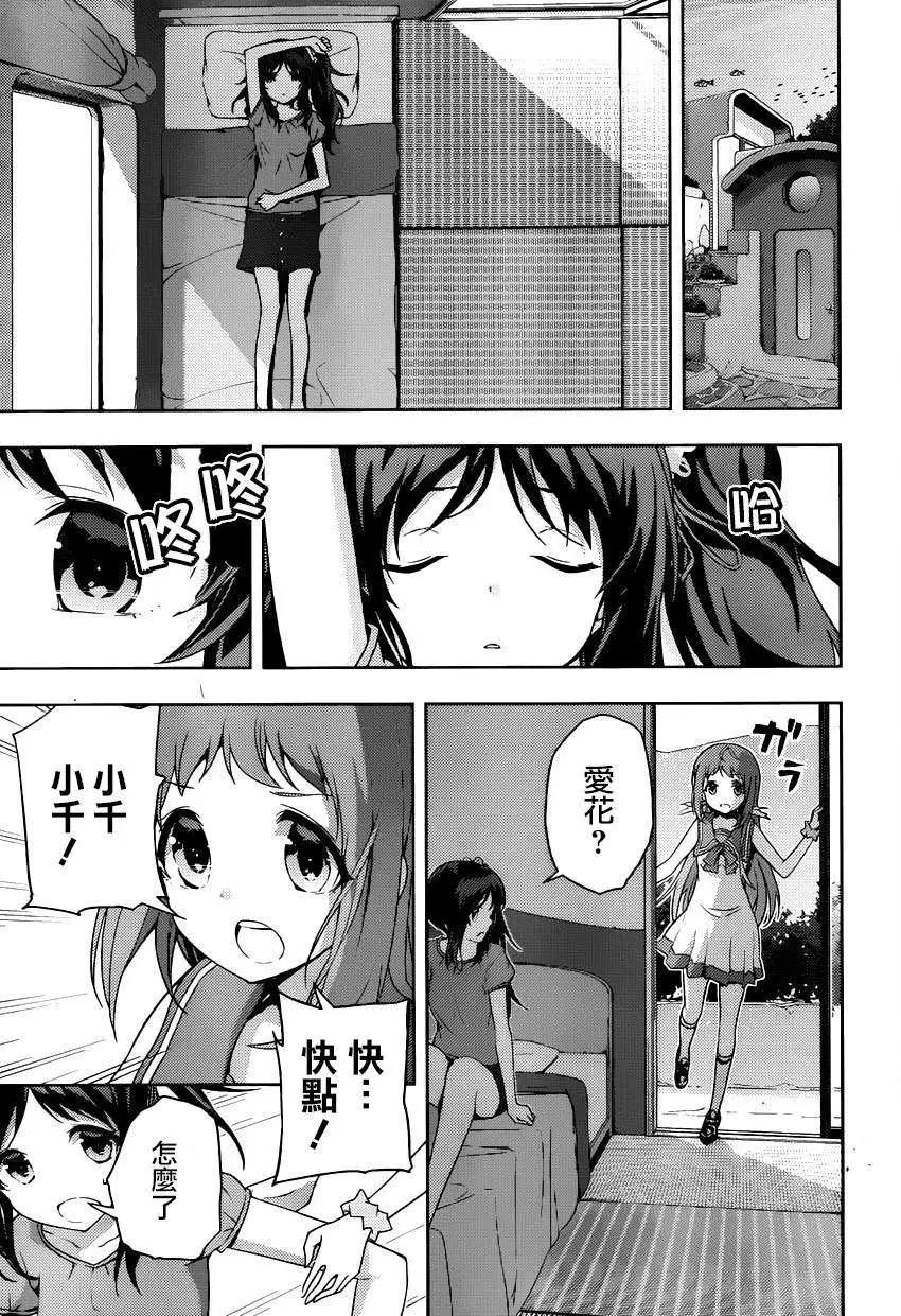 自無風之明日 - 第12回 - 3