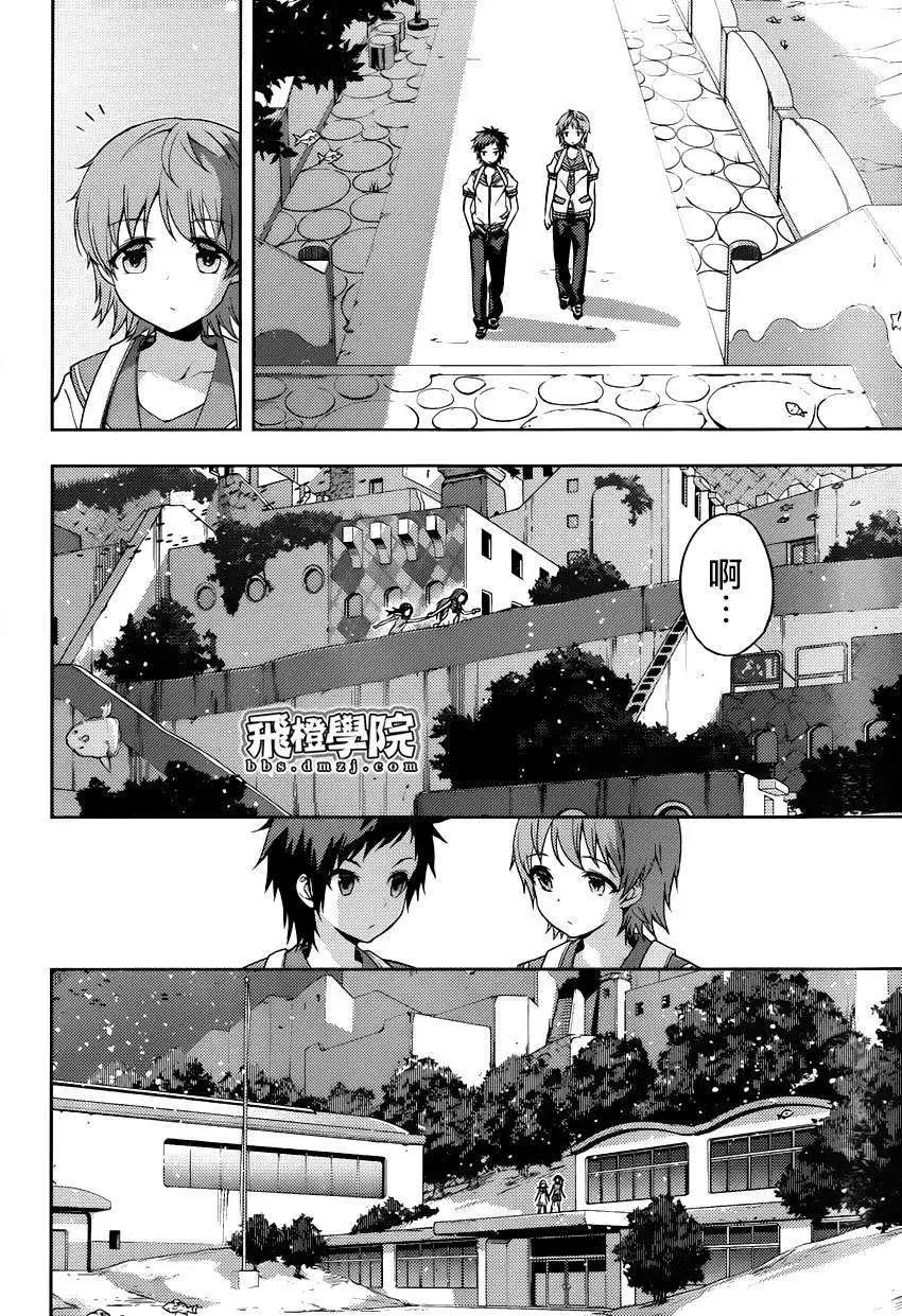 自無風之明日 - 第12回 - 4