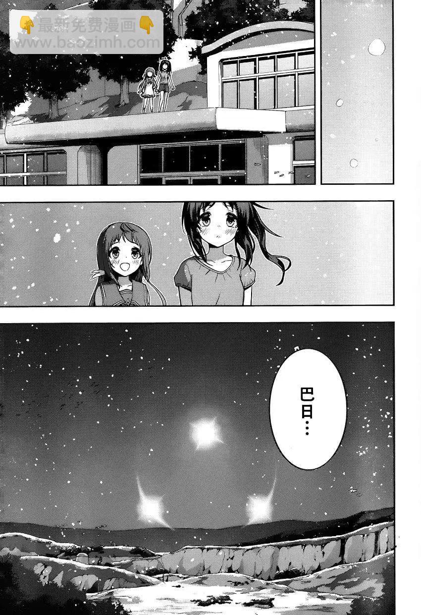 自無風之明日 - 第12回 - 5