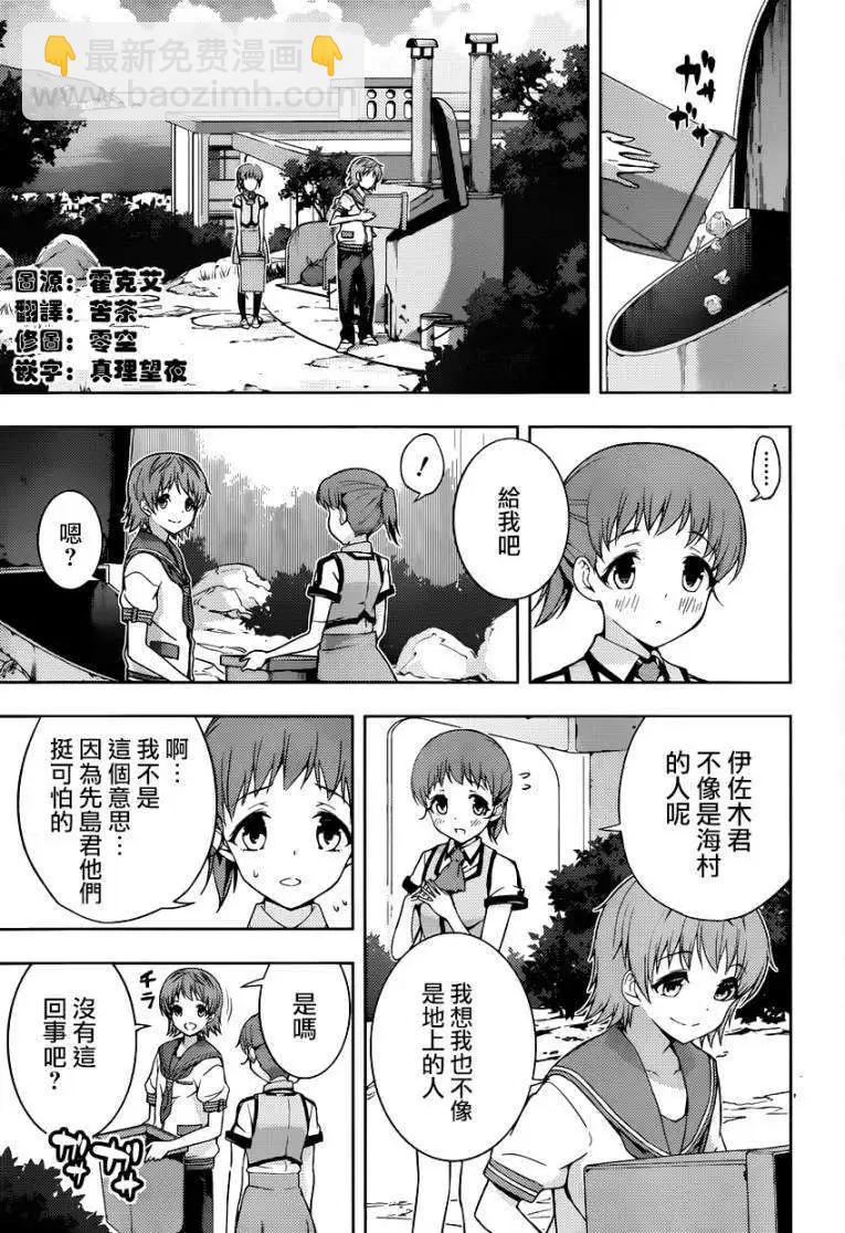 自無風之明日 - 第12回 - 3