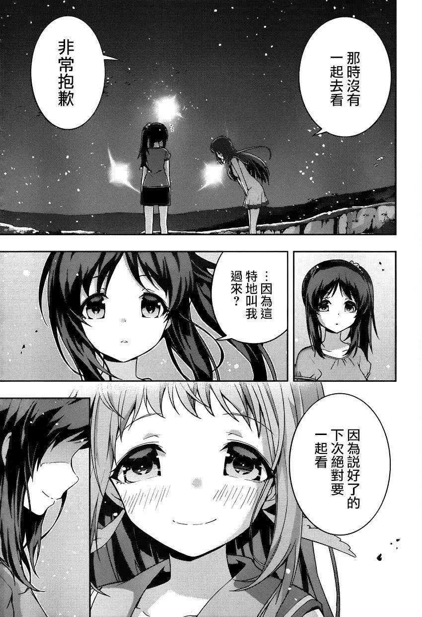 自無風之明日 - 第12回 - 1