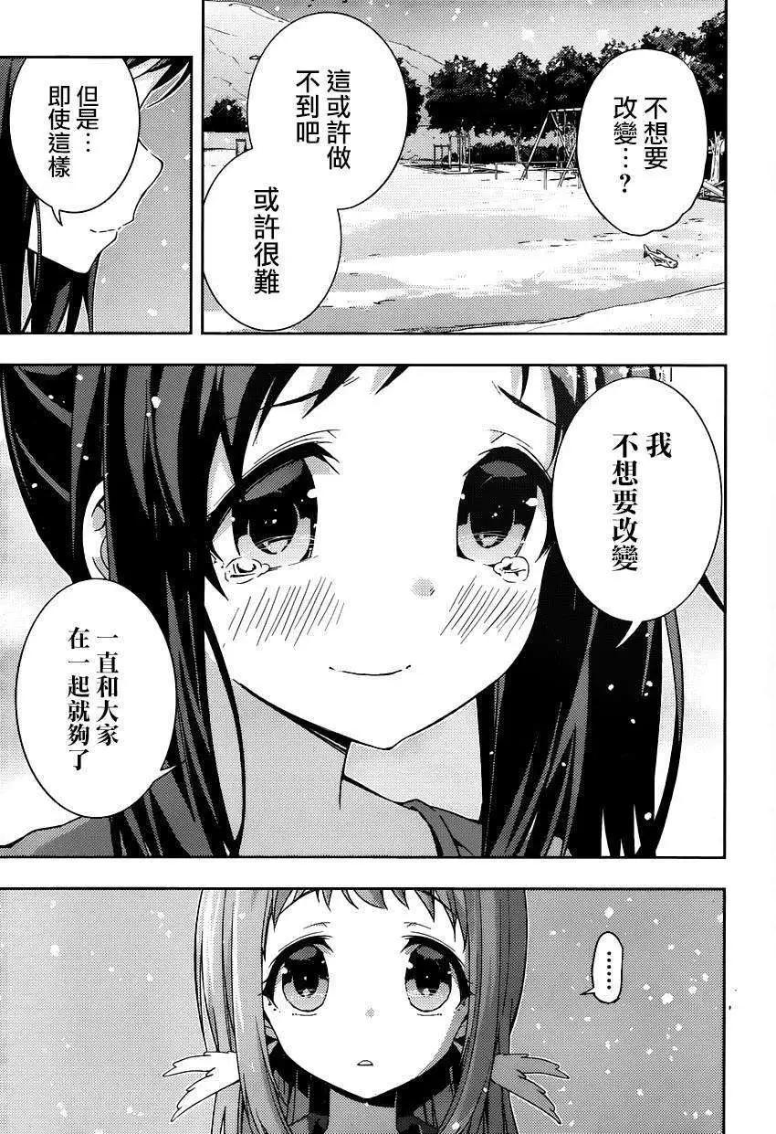 自無風之明日 - 第12回 - 3