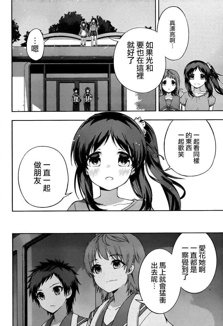 自無風之明日 - 第12回 - 4