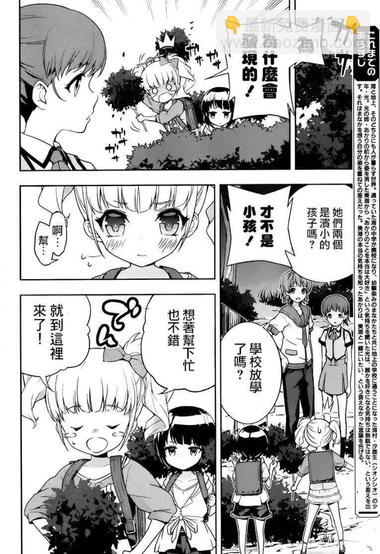 自無風之明日 - 第12回 - 4