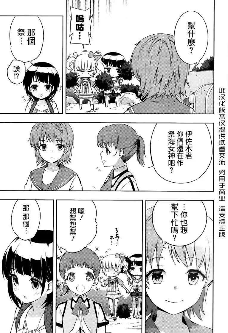 自無風之明日 - 第12回 - 5