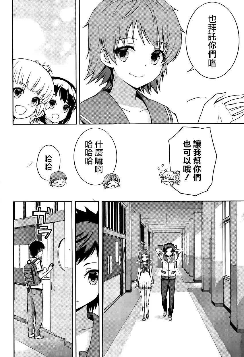 自無風之明日 - 第12回 - 6